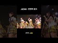 AKB48 -생명의 용도 (AKB48 - 命の使い道)