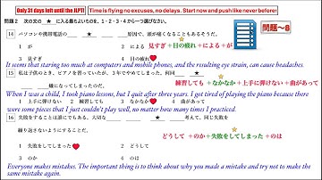 JLPT N3 2023年 July Jumbled Questions Part-7