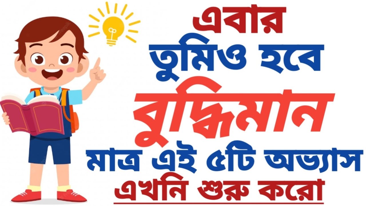 ways-to-increase-intelligence