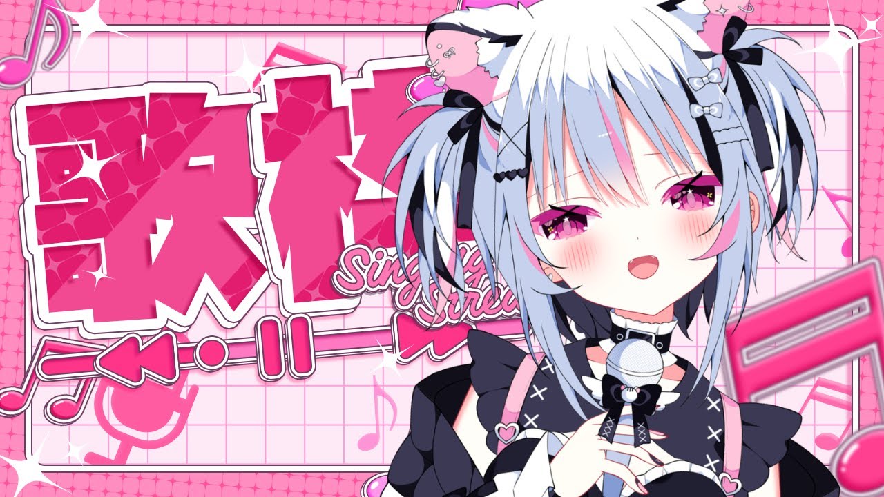 〖 #歌枠/ Karaoke〗初見さん見つけて✨登録11620人達成ありがとう😿!!【 #新人Vtuber /虎珀ガオ】#縦型配信 #shorts