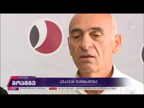 „თავისუფალმა საქართველომ“ ბათუმში პარტიის აჭარის ორგანიზაციის ოფისი გახსნა
