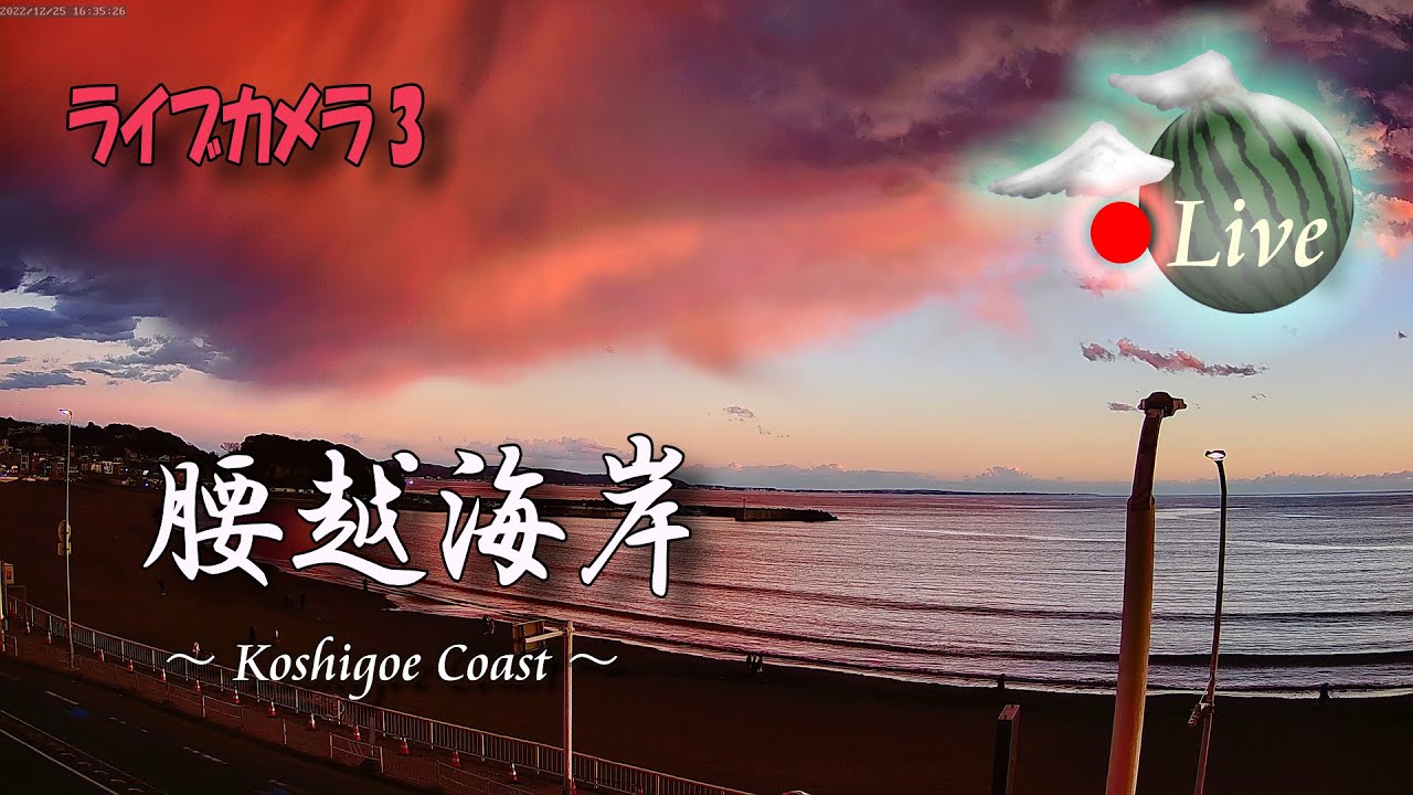 Koshigoe Beach