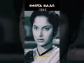 Hai Apna Dil To Awara Na Jaane Kis Pe Aayega | Devanad | Hemant Kumar | S D Burman #devanand #short