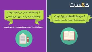 تدقيق لغوي ابحاث ونصوص انجليزي English