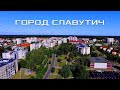Город Славутич – самый молодой город Украины. Виртуальное путешествие над городом.