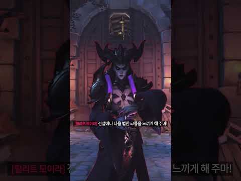 이나리우스 파라 vs 릴리트 모이라