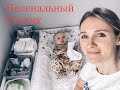 Как я организовала ПЕЛЕНАЛЬНЫЙ СТОЛИК