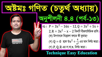 JSC Math Chapter 4.4 (Part-13) ll Class 8 Math 4.4 ll Eight Math 4.4 ll losagu