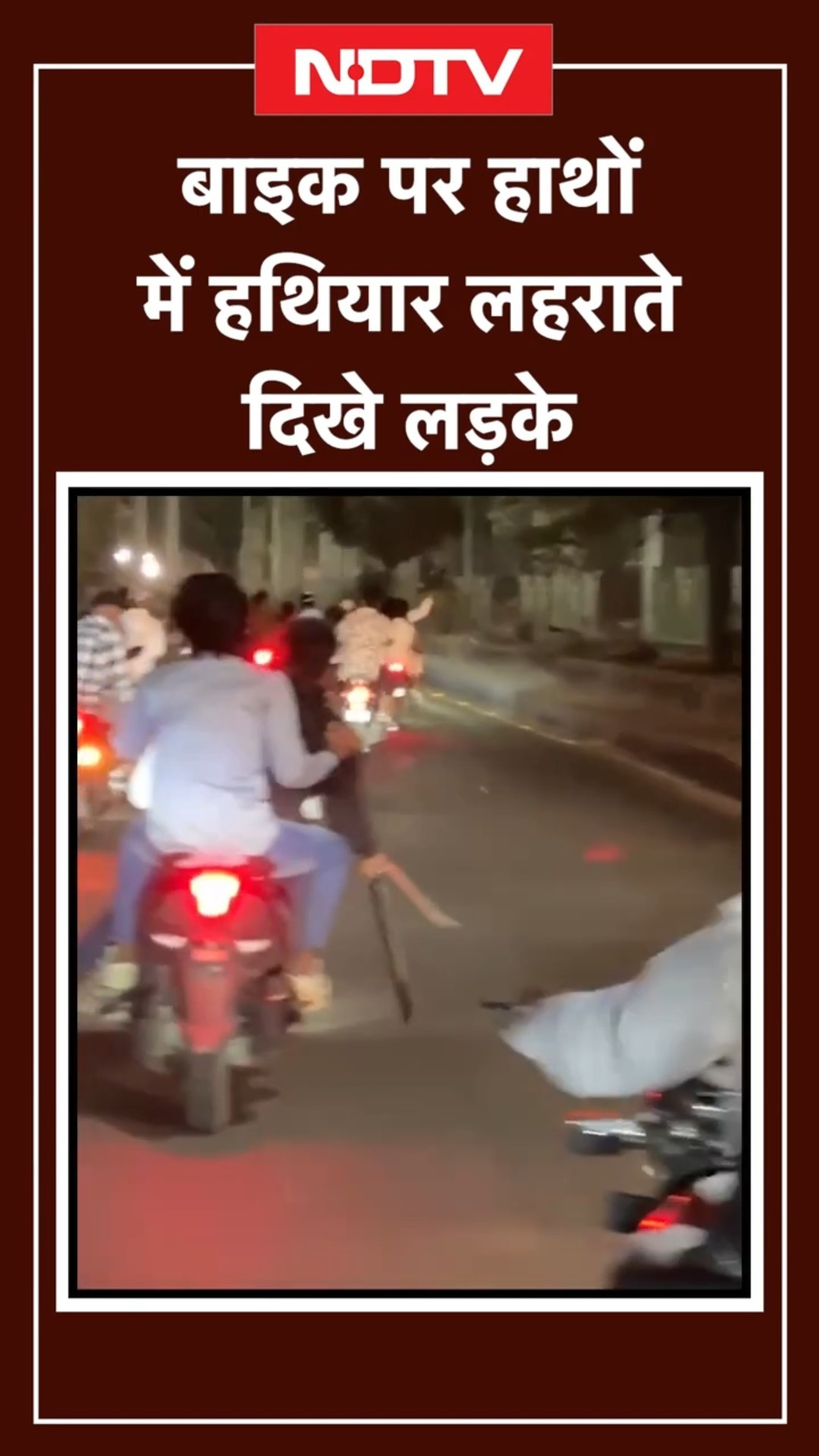 Bengaluru में Bike पर Weapon लहराने वाले बदमाश गिरफ्तार, Viral Video पर Police का Action | Viral