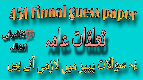 451 Finnal guess paper! aiou course code 451 Finnal guess paper #451