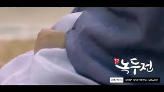 The Tale Of Nukdo Ost Miracle By Woozi In Seventeen