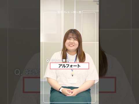 岡山市 求人 一問一答 お菓子 #shorts