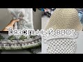 Что будет с каналом Дзен? Вязание на заказ? Выбираю узор / Образцы