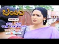 Jayam | 2nd December 2025 | Full Episode 167 | ETV Plus