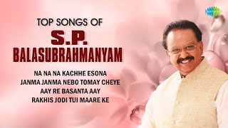 Top Songs Of S.P. Balasubrahmanyam | Na Na Na Kachhe Esona | Asha Bhosle | বাংলা গান