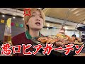 【BBQ】キモいクレーマーに怒りすぎて酒飲みすぎた。