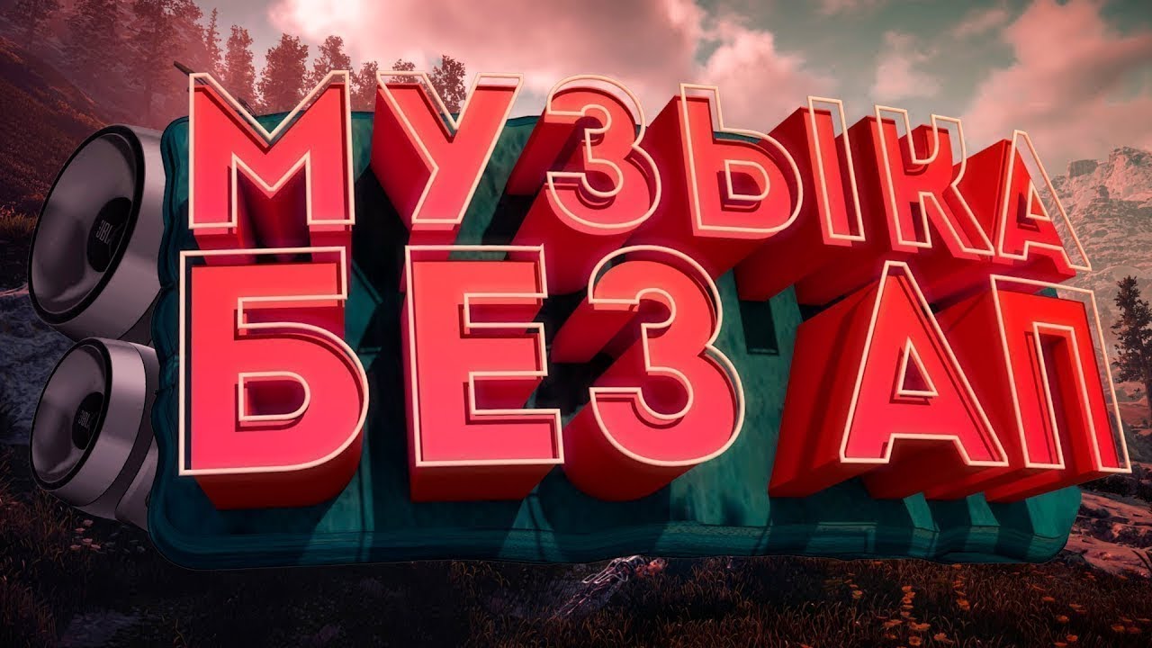 NCM - No Copyright Music (Музыка Без АП "Авторских Прав") Wait For You - INOSSI