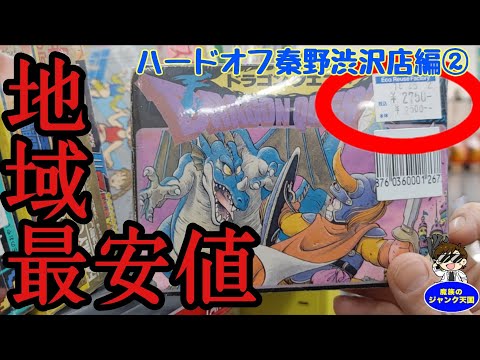 激安】本来10000円オーバーのファミコン・ドラゴンクエスト1が箱付で
