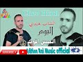 الحبس افوت مزال نخرج ونولي لها لوكان نموت ديك طفلة والله منقيلها