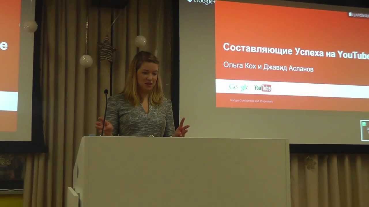 YouTube Meet-UP | Москва 2014
