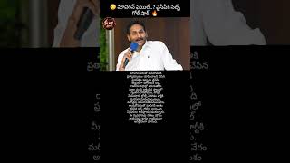 #YSRCP #Jagan #Amaravati #Mavign #AndhraPradesh #APPolitics #PoliticalNews #TrendingNow #ViralNews