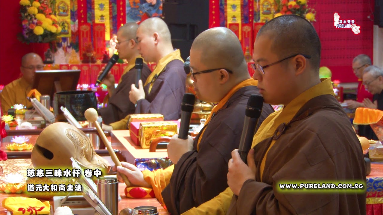 慈悲三昧水忏 卷中