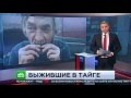 Канал НТВ о случившемся в фильме "в плену дождя"