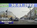 ДТП. Подборка на видеорегистратор за 30.01.2022 Январь 2022