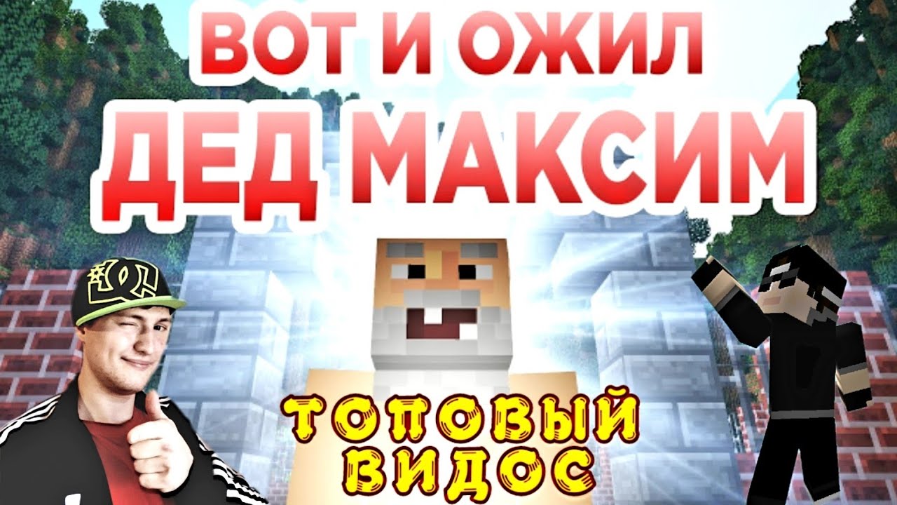 Майнкрафт приколы машина
