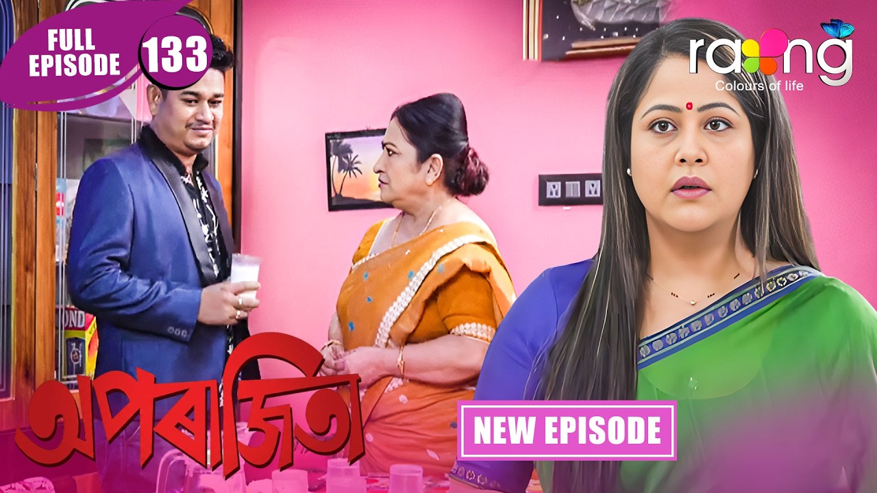 Assamese Serial Aparajita - অপৰাজিতা | New Assamese Serial 2026 | Full Episode 133 ...