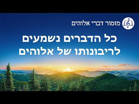 וִידֵאוֹ: כיצד טוען התאולוג הטבעי נקי על קיומו של אלוהים?