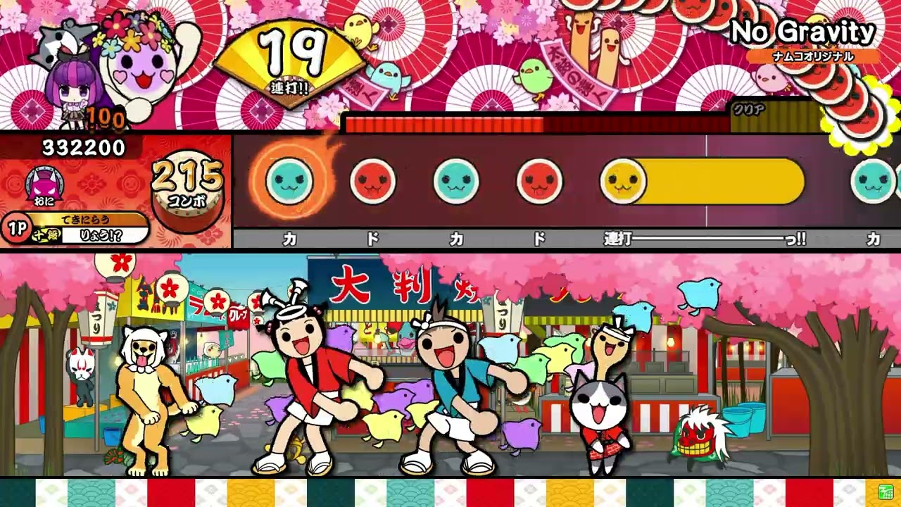 No Gravity 全良 【太鼓の達人】