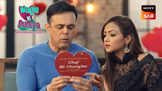 किस Language में पढ़ रहा है Rajesh Mi Changlee Dishes |Wagle Ki Duniya |Best From Wagle Ki Duniya