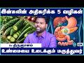 60 வயதிலும் 20 வயது பலம் இஞ்சி கிராம்பு எலுமிச்சை சேர்க்க இந்த முறையில் பயன்படுத்த | Cosmo Health