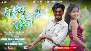 Ledeng Pedeng Cover Song / 2026 New Ho Munda Cover Song / Jarman & Radha