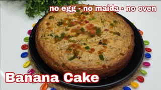 Christmas Special Banana Cake | Banana Cake Recipe | Eggless Cake   Recipe | Cake Without Maida by Kitchen Story 124 views 5 months ago 5 minutes, 43 seconds