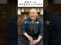 垂れネーム四次元ポケットのヤツ #剣道 #垂れネーム #四次元ポケット #お笑い