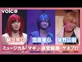 岡田奈々が赤髪のモルジアナ、猪野広樹がアリババ、宮島優心がアラジン熱演:ミュージカル「マギ」‐迷宮組曲‐公開ゲネプロ