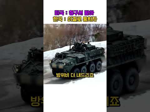 방위비 더 내라는 미국에 70년 자주국방 숙원으로 판을 뒤집어버린 우리나라 외교 끝판왕 thumbnail