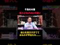 芸人とYouTuberの違いを説明する千鳥の大悟