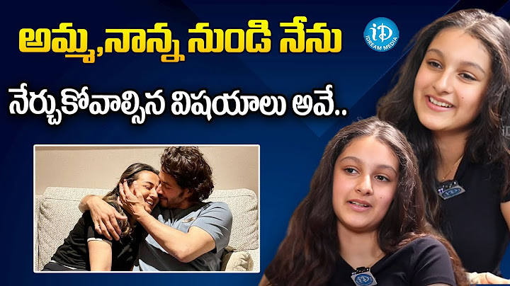 Sitara Ghattamaneni Exclusive Interview With Swapna | Mahesh Babu | Namrata Shirodkar | iDream