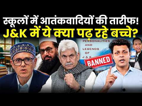 J&K School Book Controversy Explained: Book Accused of Glorifying Separatist Withdrawn After Outrage