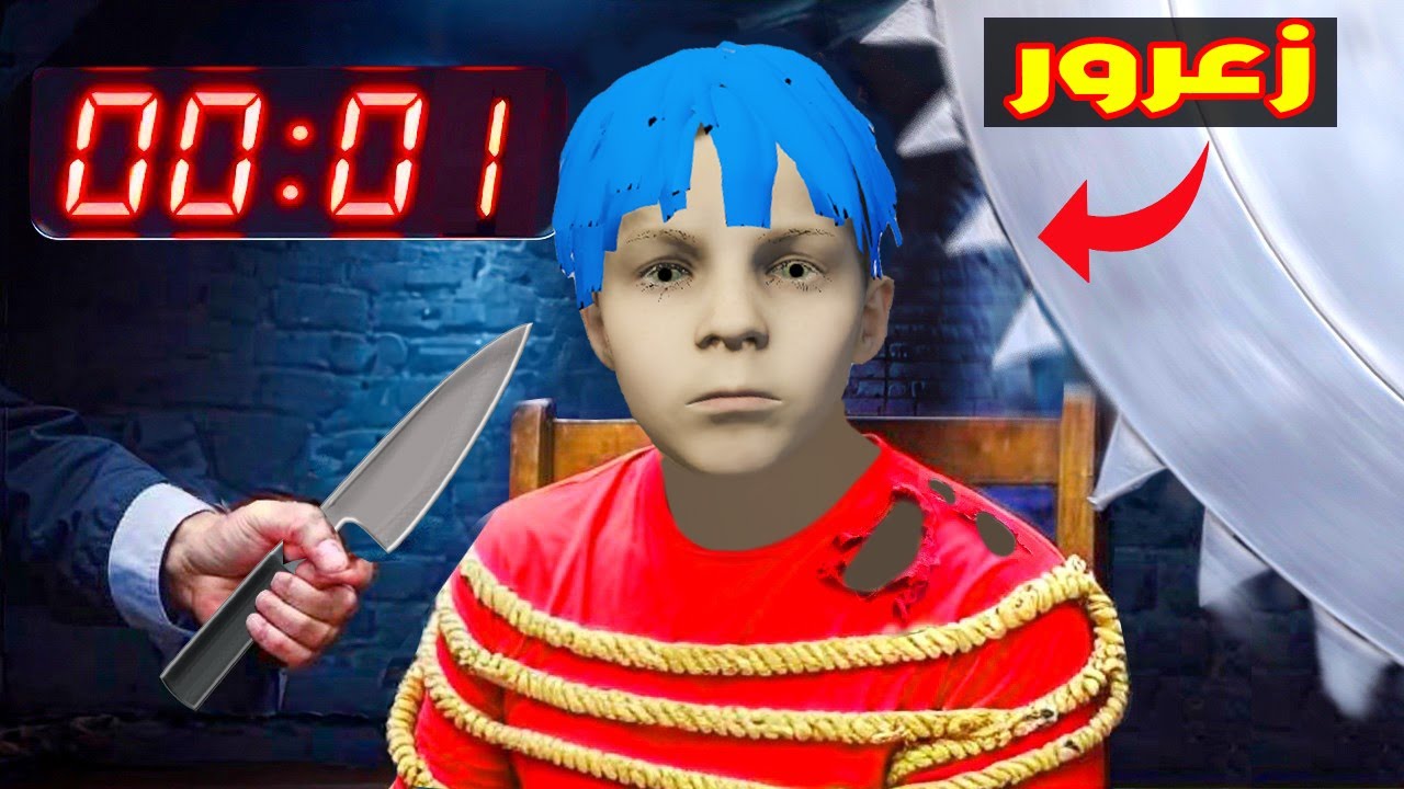 فلم قراند : زعرور سوف يموت بعد ثانية واحدة 🔥😱