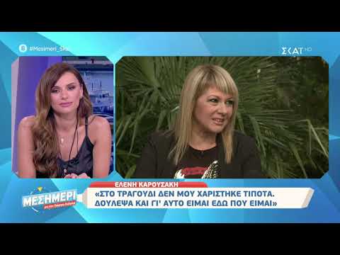 Μεσημέρι με τον