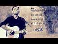 Kuhirole dhakyo timro jeevanalai with  lyric and chords cover by ashok tamang