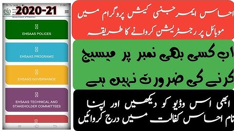 Ehsaa Emergency Cash Online Registration 2020-21 !! Ehsas Emergency Cash New Update 2020-21 ! Thar N