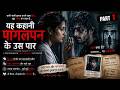 पागलपन के उस पार | Part 1 | Dark Romance Hindi Novel | Psychological Thriller Love Story