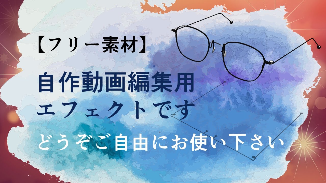 フリー素材 花火９ 動画エフェクト Youtube