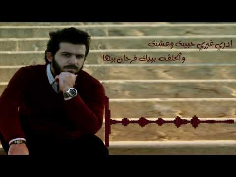 فارس فائق الحلقه بيدك Fares Faik Al7alk Beaedk 