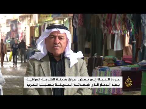 سوق الحميدية بالفلوجة.. أقدم الأسواق الشعبية وأكبرها
